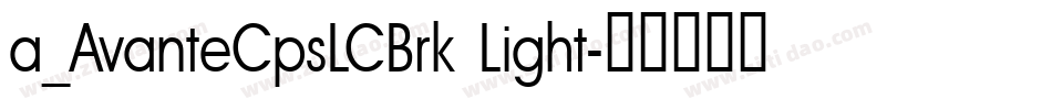 a_AvanteCpsLCBrk Light字体转换